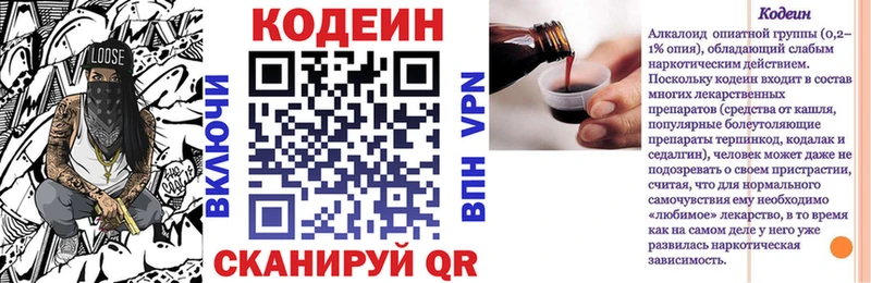 Codein Purple Drank  Шарья 