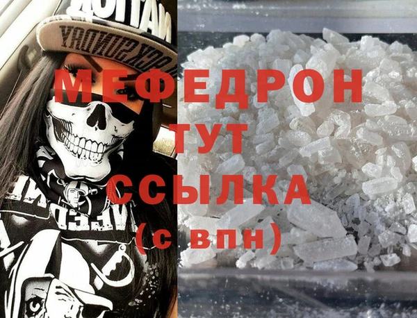 МДМА Слюдянка