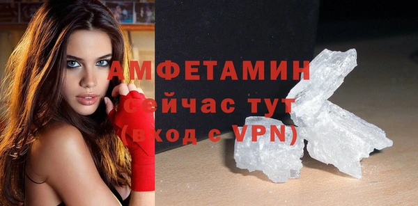 амфетамин Беломорск