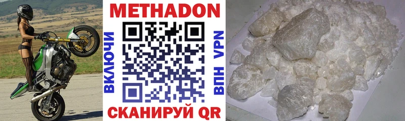 Метадон methadone наркота Шарья